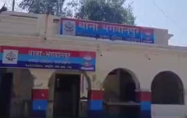 भगवानपुर: भगवानपुर थाना निवासी एक युवती संदिग्ध हालत में लापता, पुलिस ने दर्ज की गुमशुदगी