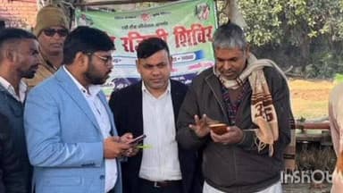 काशी चक: डेढ़गाँव में किसान पंजीकरण के लिए शिविर का आयोजन, किसानों को दी गई विशेष जानकारी