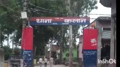 कलान: गांव पटना देवकली में मायके गई महिला के साथ गाली-गलौज और मारपीट के मामले में पुलिस ने चार लोगों पर दर्ज किया मुकदमा