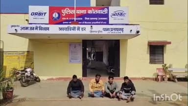 प्रतापगढ़: वाटर वर्क्स रोड व जीरो माइल पर युवक से मारपीट, 4 आरोपियों को शान्तिभंग के मामले में किया गया गिरफ्तार