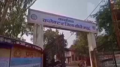 चुरहट: सीधी जिले में वित्तीय वर्ष 2025-26 के वार्षिक निरीक्षण के बाद प्रमाण पत्र वितरण करने के निर्देश