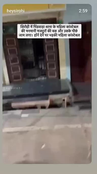 पुलिस कास्टेबल पिंडवाड़ा सुमन गरासिया