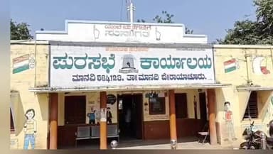 ಮಾನ್ವಿ: ಲೋಕಾಯುಕ್ತರ ಅಧಿಕಾರಿಗಳಿಂದ ಪುರಸಭೆ ದಾಖಲಾತಿ ಪರಿಶೀಲನೆ