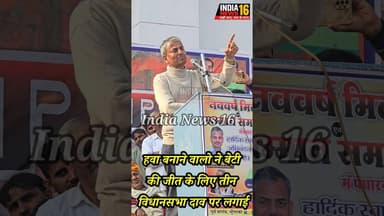 हवा बनाने वालो ने बेटी की जीत के लिए तीन विधानसभा दाव पर लगाई #raoinderjeetsingh #drabhaysingh