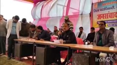 पतरघट: पतरघट में संवाद कार्यक्रम में डीएम ने कहा, योजनाओं को आमजन तक पहुंचाना ही अधिकारियों का कर्तव्य