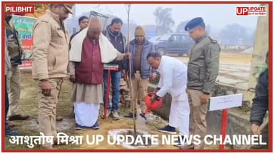 भाजपा विधायक विवेक वर्मा से UP UPDATE 24×7 न्यूज़ चैनल पर खास बातचीत देखिए #bisalpur #Pilibhitnews #pilibhit #viral #new...