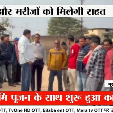 Alirajpur News : रामसिंह चौकी क्षेत्र में विकास की नई शुरुआत
#Alirajpur
#RoadConstruction
#TribalDevelopment
#PublicSer...