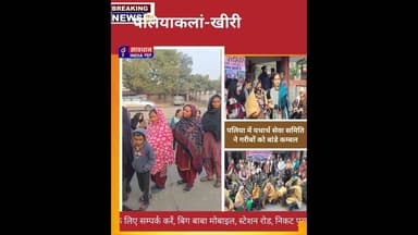 पलिया में यथार्थ सेवा समिति ने गरीबों को बांटे कम्बल #savdhan_india_news