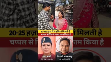 चप्पल से पिटाने काम किया है #लडकी #girls #mahila #women #Bihar #reelsvideo