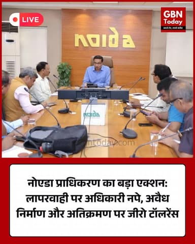 नोएडा प्राधिकरण का हंटर: अवैध निर्माण पर ढिलाई पड़ी भारी, अधिकारियों पर गिरी गाज! #NoidaAuthority #ZeroTolerance