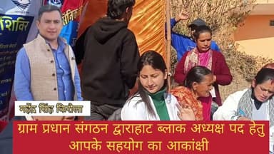 न्याय पंचायत कामा के बाड़ी में लगा जन जन की सरकार जनता के द्वार शिविर ।कई समस्याओं का हुआ समाधान।