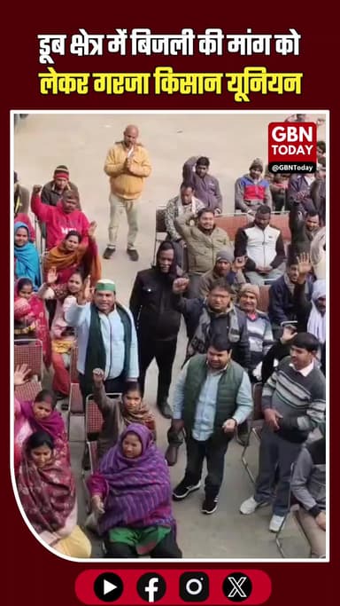 बिजली नहीं तो वोट नहीं: नोएडा डूब क्षेत्र का हल्ला बोल!
#NoidaNews #ElectricityCrisis #KisanUnion #NoVoteForNoPower