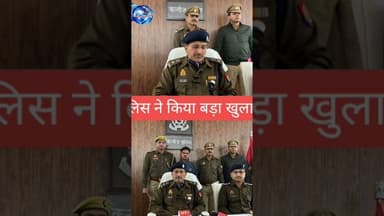 कन्नौज ब्रेकिंग न्यूज़ छिबरामऊ पुलिस ने किया बड़ा #chhibramau #state खुलासा