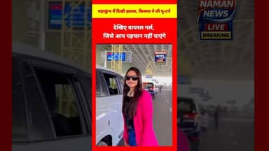 महाकुंभ की वायरल गर्ल मोनालिसा बनी सोशल मीडिया स्टार! #monalisa #viralgirl #luckchanged #tranding