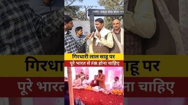 पुरे भारत से FIR होना चाहिए #Bihar #girls #viral #reelsvideo #latepost