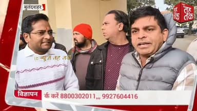 #बुलंदशहर नगर पालिका #शिकारपुर के मैन गेट पर सभासदों का धरना, विकास कार्यों में अनदेखी का आरोप।