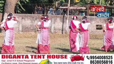 আগন্তুক দশম সংখ্যক মিচিং যুৱ মহোৎসৱৰ উপলক্ষে জ’নাই উঃ মাঃ বিদ্যালয় খেলপথাৰত গুমৰাগ চঃমানৰ আখৰা ৷