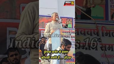 कृपया कमेंट में बताए कौनसी नर्सरी हैं.... हॉउस #raoinderjeetsingh #drabhaysinghyadav #bjp #shorts