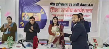 शिवहर: जीविका द्वारा जेंडर इंटीग्रेशन सह नई चेतना अभियान 4.0 पर जिला स्तरीय कार्यशाला का आयोजन