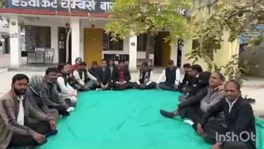 वल्लभनगर: वल्लभनगर में एडीजे एवं एनआई एक्ट कोर्ट की मांग को लेकर अधिवक्ताओं ने न्यायिक कार्यों का किया बहिष्कार