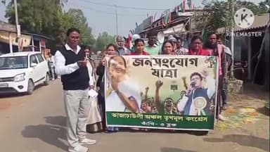 কাঁথি ৩: মুখ্যমন্ত্রী মমতা বন্দ্যোপাধ্যায়ের উন্নয়নের বার্তা মানুষের কাছে পৌঁছেদিতে ভাজাচাউলিয়ায় জনসংযোগ যাত্রা করলো তৃণমূল