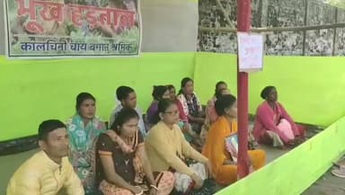 কালচিনি: কালচিনি চা-বাগানের শ্রমিকদের অনশন কর্মসূচি বুধবার ১৪ দিনে পড়ল