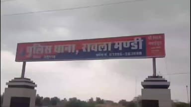 रावला: 9KPD गांव में दहेज की मांग को लेकर विवाहिता के साथ की गई मारपीट, पुलिस ने दर्ज किया मामला