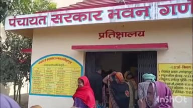 पुरैनी: पुरैनी प्रखंड की विभिन्न पंचायतों में एग्री स्टेट परियोजना के तहत शिविर का आयोजन किया गया