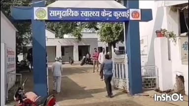 कुरवाई: सिरोंज रोड पर तेज रफ्तार मोटरसाइकिल फिसलने से युवक घायल, अस्पताल में इलाज जारी