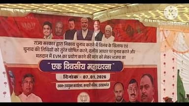 लेस्लीगंज: मेदनी नगर में आयोजित महाधरना कार्यक्रम में शामिल हुए पांकी विधायक कुशवाहा डॉक्टर शशी भूषण मेहता