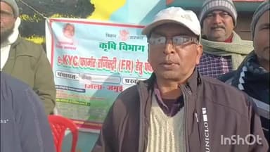 इस्लामनगर अलीगंज: अलीगंज प्रखंड की 13 पंचायतों में आयोजित किया गया किसान शिविर