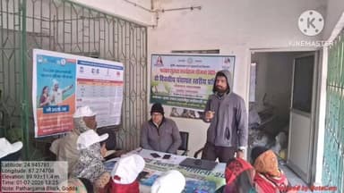 पथरगामा: पथरगामा में फसल सुरक्षा को लेकर कृषि विभाग का प्रशिक्षण कार्यक्रम आयोजित