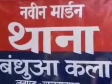 लंभुआ: शिवगढ़ में स्कूल गई 17 वर्षीय किशोरी लापता, बहला-फुसलाकर भगाने का आरोप लगाया गया