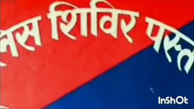 पतरघट: पस्तपार थाना पुलिस ने शराब सेवन के आरोप में एक आरोपी को किया गिरफ्तार