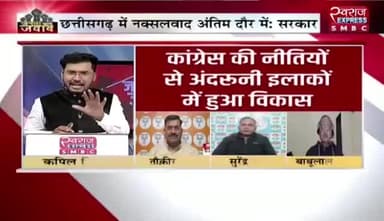 #नक्सल पर #सियासी लड़ाई
स्वराज EXPRESS - 3
#लाल_आतंक का #सरेंडर #समर्पण #आत्मसमर्पण #serender #बस्तर #नक्सलवाद #chhattisgarh #Naxalites #Naksali #छ