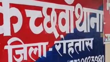 काराकाट: बेटी को बहलाकर भगाने और मारपीट के मामले में 6 लोगों पर FIR दर्ज, मामले की जांच शुरू