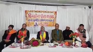 हिण्डौन: हिण्डौन प्रेस क्लब का नववर्ष मिलन एवं कैलेंडर विमोचन समारोह संपन्न, पत्रकारों का किया गया सम्मान