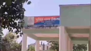 ईसागढ़: बमनावर गांव से 19 वर्षीय युवती लापता, ईसागढ़ पुलिस ने मामला दर्ज कर तलाश शुरू की