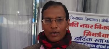 ठेठईटांगर: नगर निकाय चुनाव में आरक्षण पर सवाल, सिमडेगा में जनसंख्या अनुपात से भेदभाव का आरोप