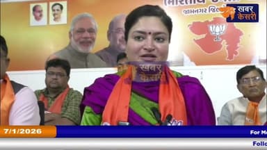 KHABAR KESARI -સંસદમાં જી રામજી યોજના મંજૂર! પૂનમબેન માડમનો મોદી સરકાર પર વિશ્વાસ, કોંગ્રેસને ઘેર્યા