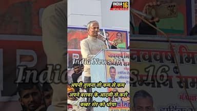 अपनी तुलना तो कम से कम अपने बराबर के आदमी से करो! बब्बर शेर को जमकर धोया #raoinderjeetsingh #bjp