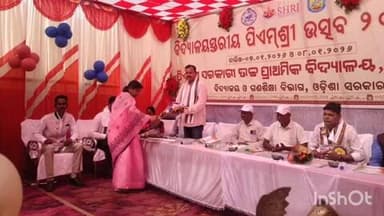 ଜଟଣୀ: ଜଟଣୀ ହାଟବଜାର ସ୍ଥିତ ସରକାରୀ ଉଚ୍ଚ ବିଦ୍ୟାଳୟରେ ବିଦ୍ୟାଳୟ ସ୍ତରୀୟ ପି ଏମ୍ ଶ୍ରୀ ଉତ୍ସବ ଅନୁଷ୍ଠିତ