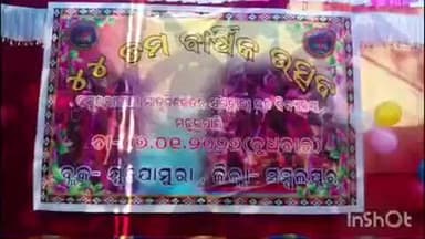 ଜୁଜୁମୁରା: କସ୍ତୁରବା ଗାନ୍ଧୀ ମାତୃନିକେତନ ସରକାରୀ ଉଚ୍ଚ ବିଦ୍ୟାଳୟର ୪୪ ତମ ବାର୍ଷିକ ଉତ୍ସବ ଅନୁଷ୍ଠିତ