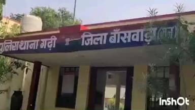गढ़ी: परतापुर कस्बे से बाइक चोरी के मामले में गढ़ी थाने में केस दर्ज