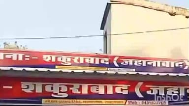 रतनी फरीदपुर: शकूराबाद थाने की पुलिस ने मारपीट के एक आरोपी को गिरफ्तार कर जेल भेजा