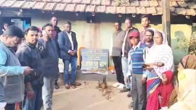 धालभूमगढ़: विधायक सोमेश सोरेन ने धालभूमगढ़ में ₹50 लाख की सड़कों और विकास योजनाओं का किया शिलान्यास