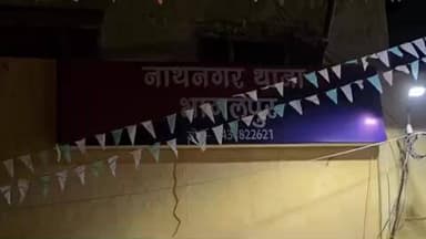 नाथनगर: नाथनगर में दुकान का शटर काटकर चोरी, युवक गिरफ्तार, चोरी का सामान बरामद