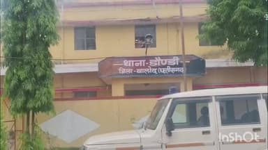 डौण्डीलोहारा: खेत में पानी भरने को लेकर हुआ विवाद, डौंडी थाने में मामला दर्ज