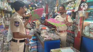ఆర్మూర్: నిషేధిత చైనా మాంజాను విక్రయిస్తే చర్యలు తప్పవు: కమ్మర్పల్లిలో పతంగుల దుకాణాలను తనిఖీ చేసిన ఎస్ఐ అనిల్ రెడ్డి