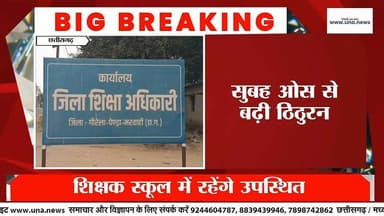 गौरेला–पेंड्रा–मरवाही में ठंड का प्रकोप
#BreakingNews
#ColdWave
#GPMNews
#SchoolHoliday
#WinterAlert
#ChhattisgarhWeath...